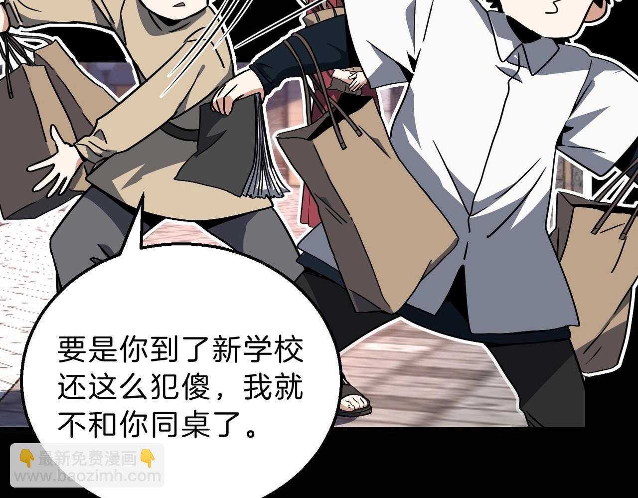 🍱三岁开始做王者 第6季第196话 夜雨 第14页