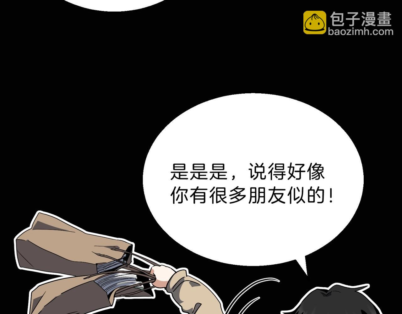 🍱三岁开始做王者 第6季第196话 夜雨 第15页