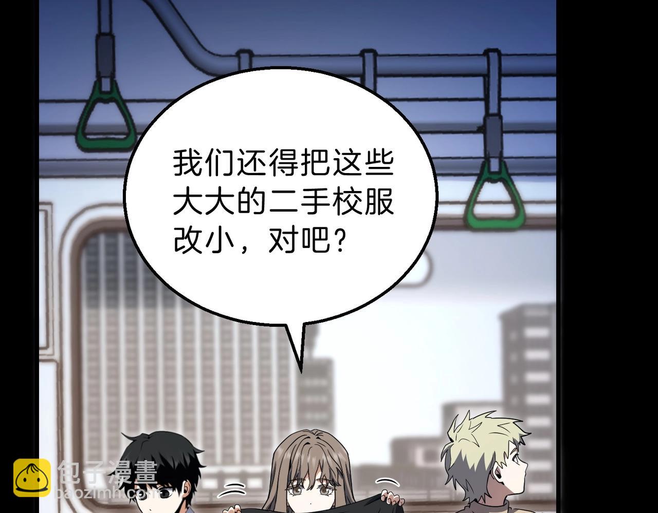 🍱三岁开始做王者 第6季第196话 夜雨 第29页