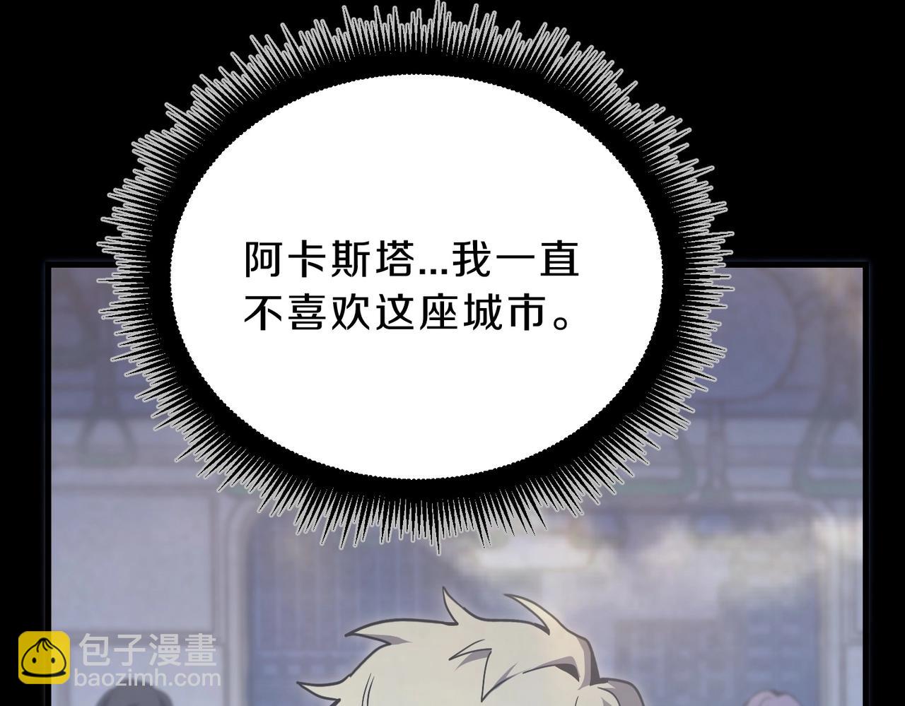 🍱三岁开始做王者 第6季第196话 夜雨 第32页