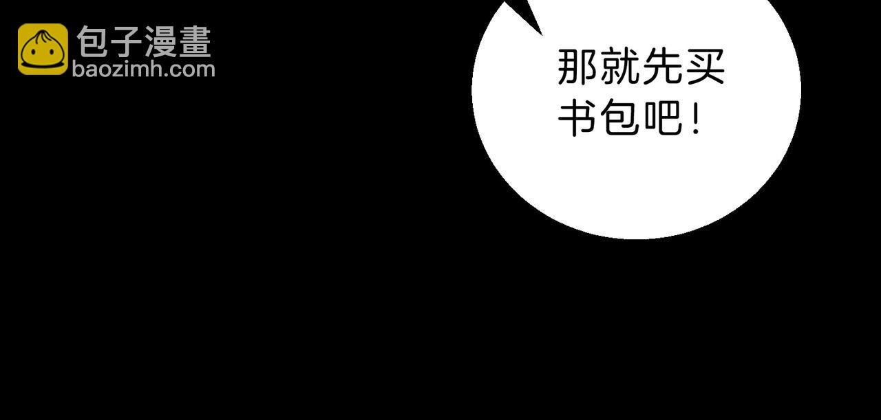 🍱三岁开始做王者 第6季第196话 夜雨 第37页