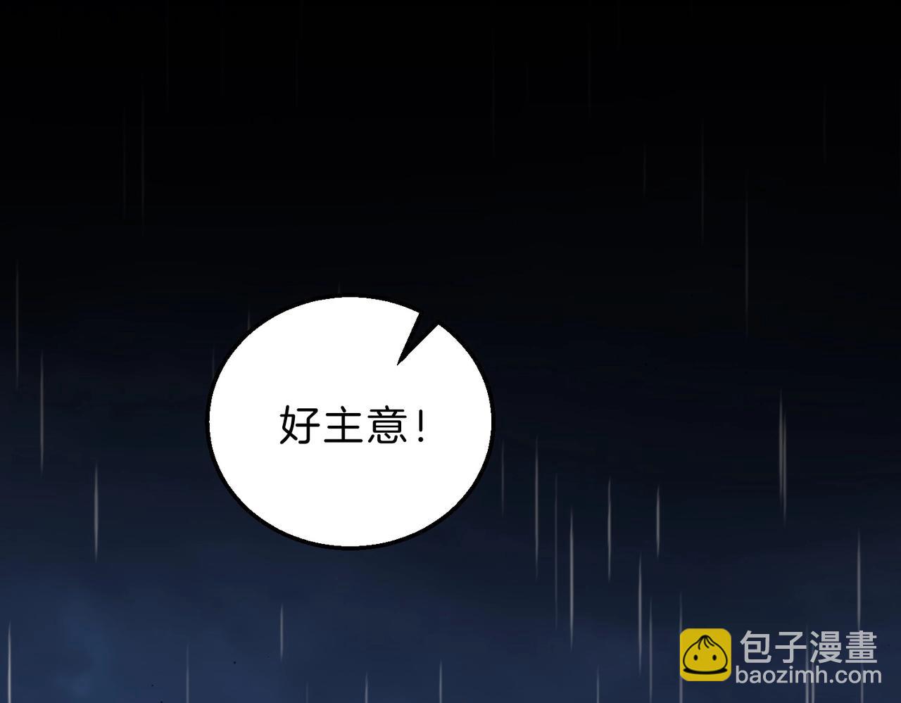 🍱三岁开始做王者 第6季第196话 夜雨 第38页