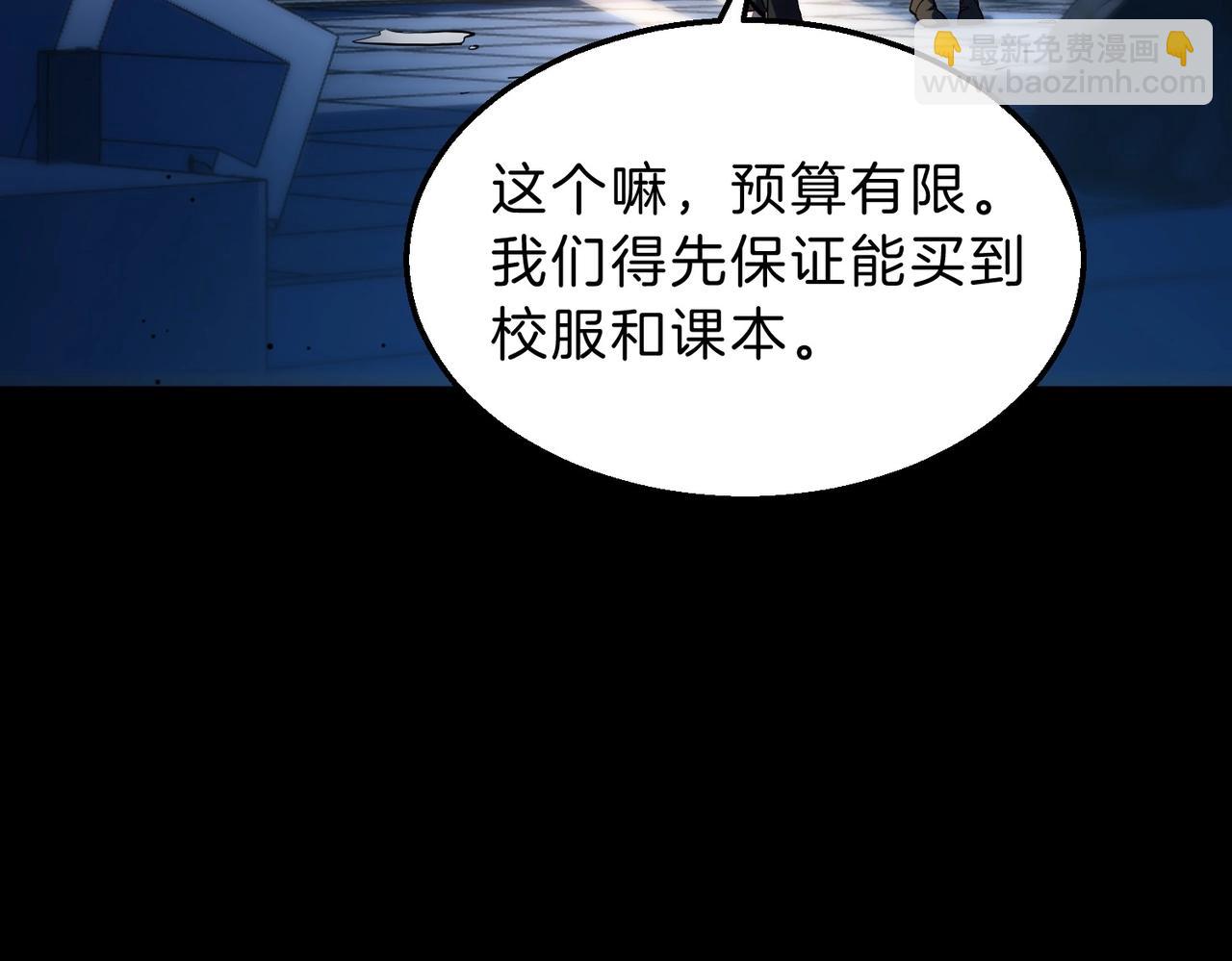 🍱三岁开始做王者 第6季第196话 夜雨 第43页