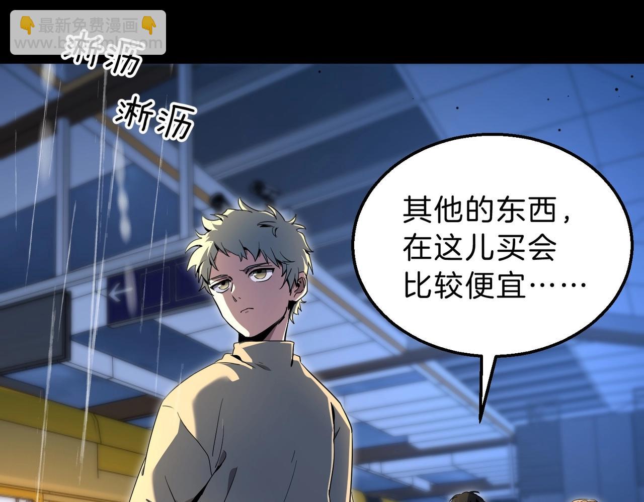 🍱三岁开始做王者 第6季第196话 夜雨 第44页