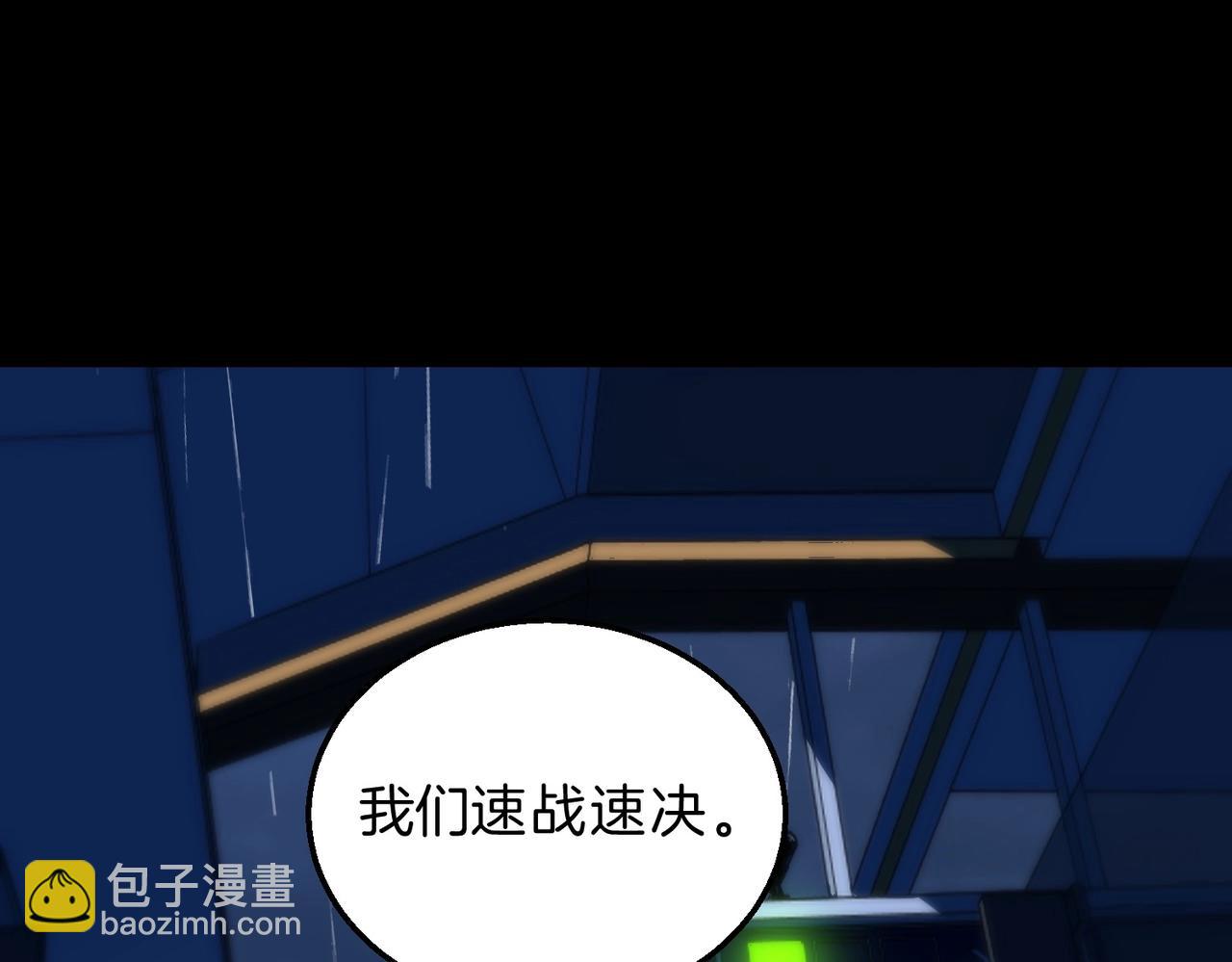 🍱三岁开始做王者 第6季第196话 夜雨 第46页