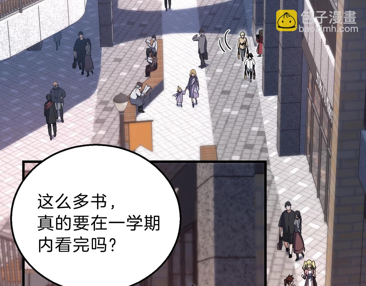 🍱三岁开始做王者 第6季第196话 夜雨 第5页
