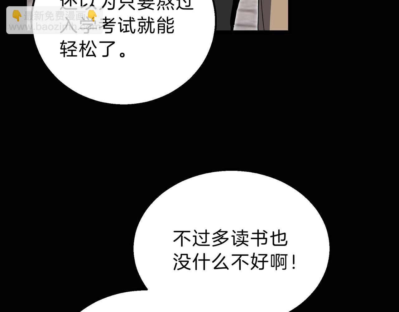 🍱三岁开始做王者 第6季第196话 夜雨 第7页