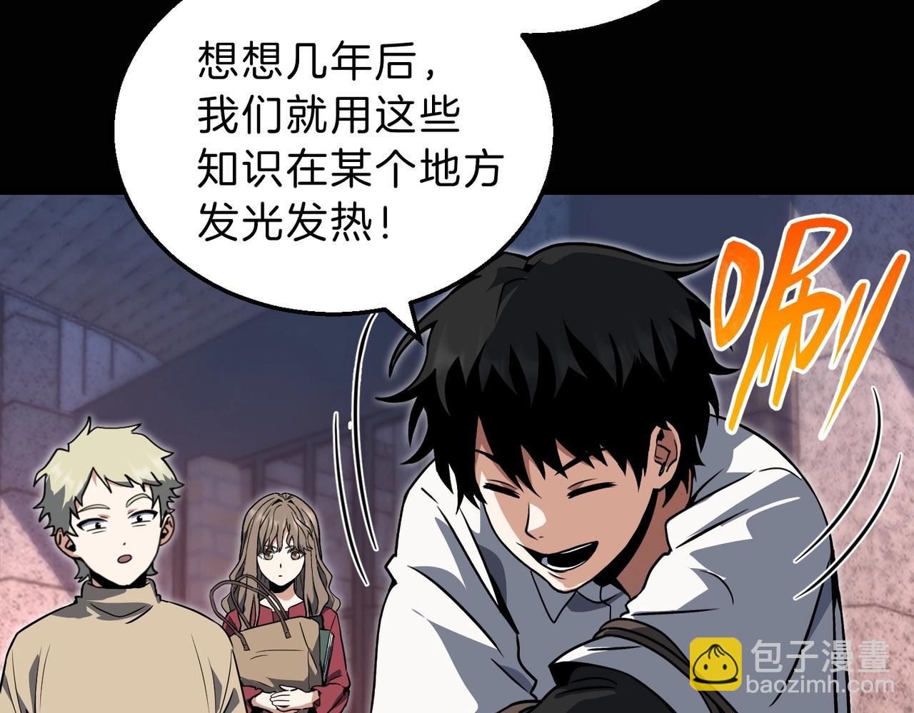 🍱三岁开始做王者 第6季第196话 夜雨 第8页