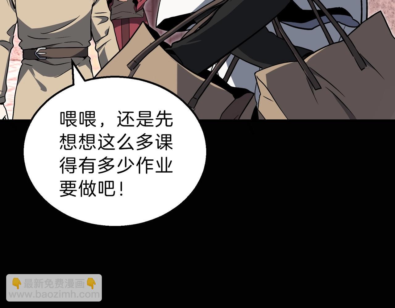 🍱三岁开始做王者 第6季第196话 夜雨 第9页