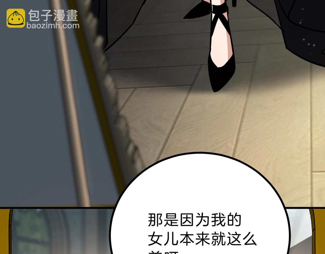 🍱三岁开始做王者 第6季第198话 聚会 第11页