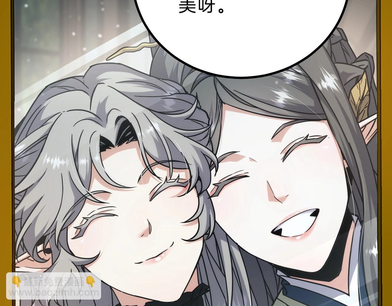 🍱三岁开始做王者 第6季第198话 聚会 第12页