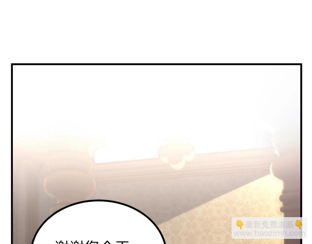 🍱三岁开始做王者 第6季第198话 聚会 第15页
