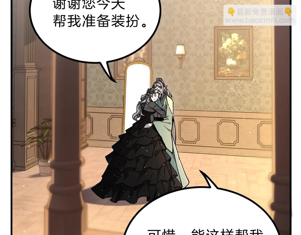 🍱三岁开始做王者 第6季第198话 聚会 第16页