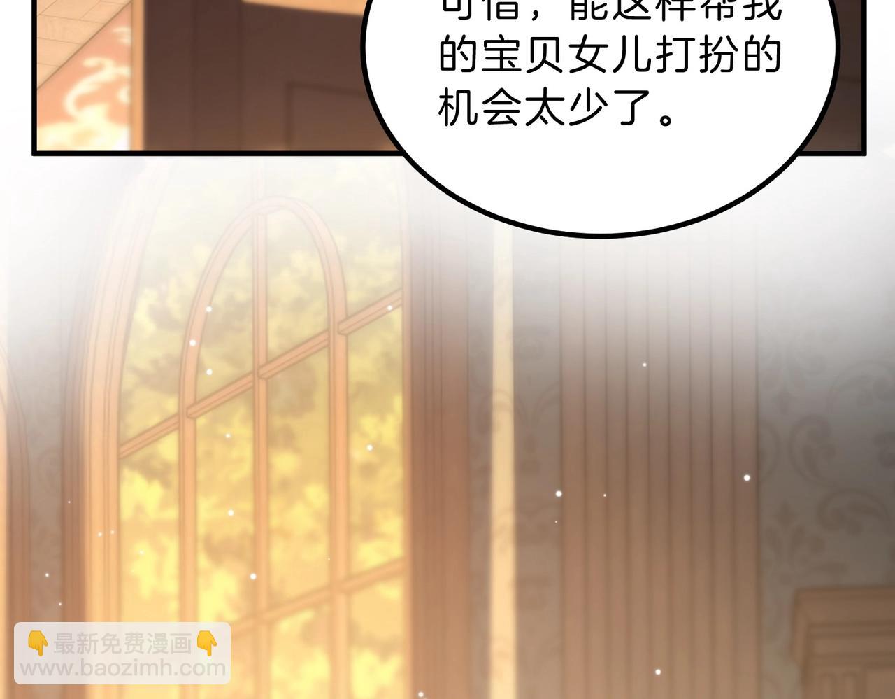 🍱三岁开始做王者 第6季第198话 聚会 第17页