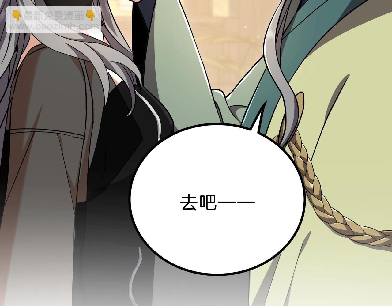 🍱三岁开始做王者 第6季第198话 聚会 第19页