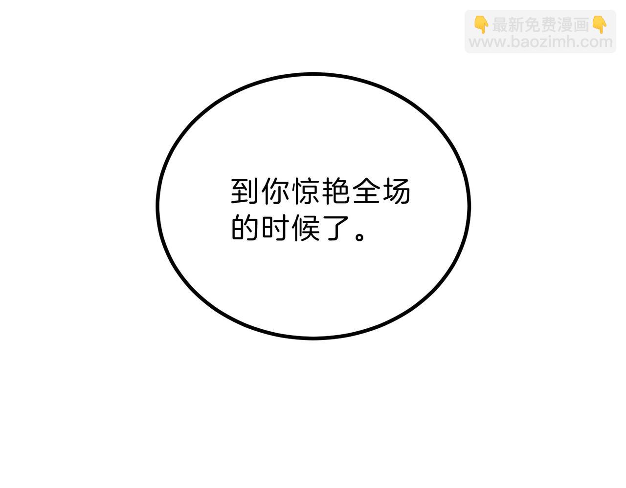 🍱三岁开始做王者 第6季第198话 聚会 第21页