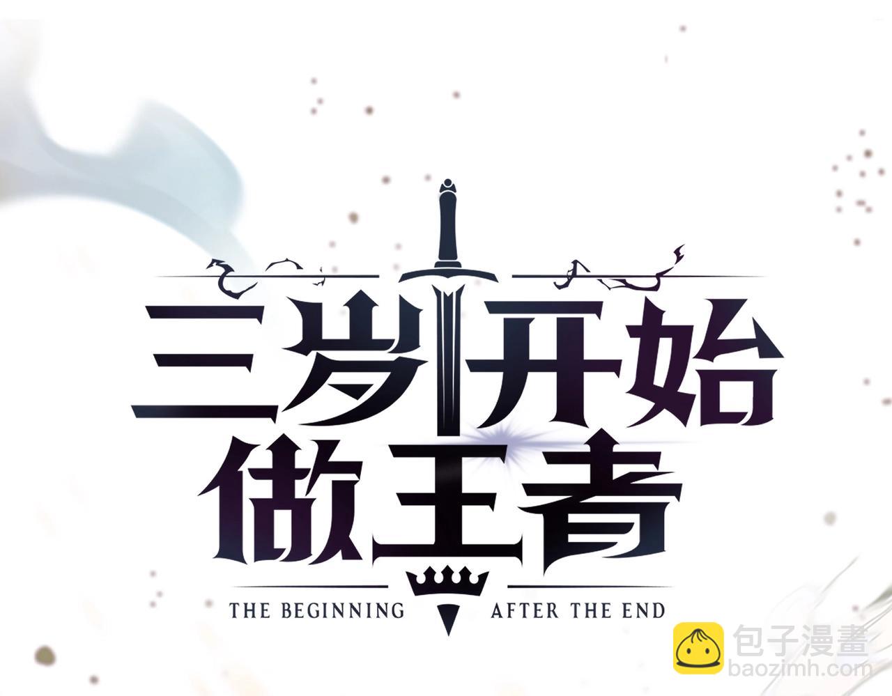 🍱三岁开始做王者 第6季第198话 聚会 第22页