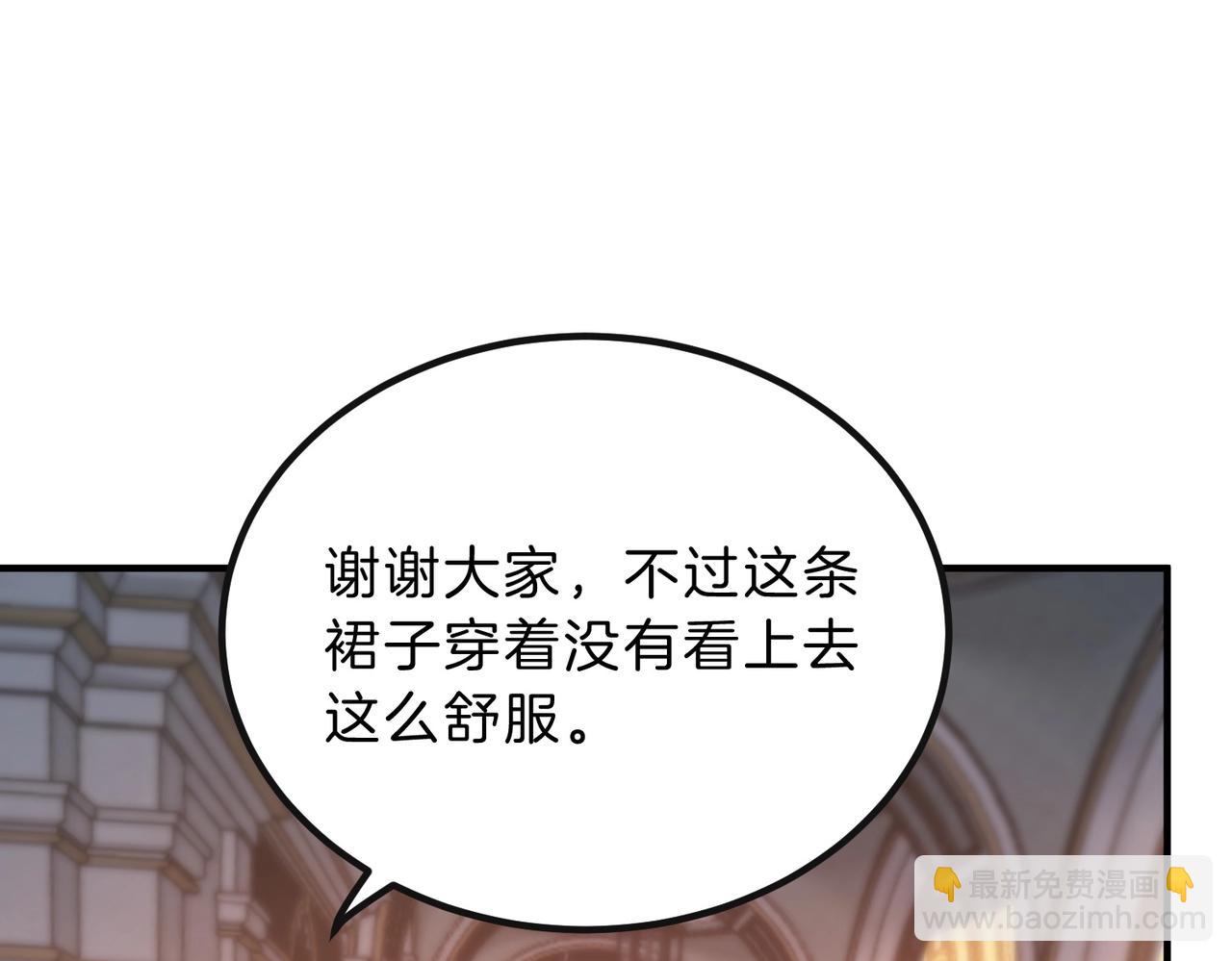 🍱三岁开始做王者 第6季第198话 聚会 第29页