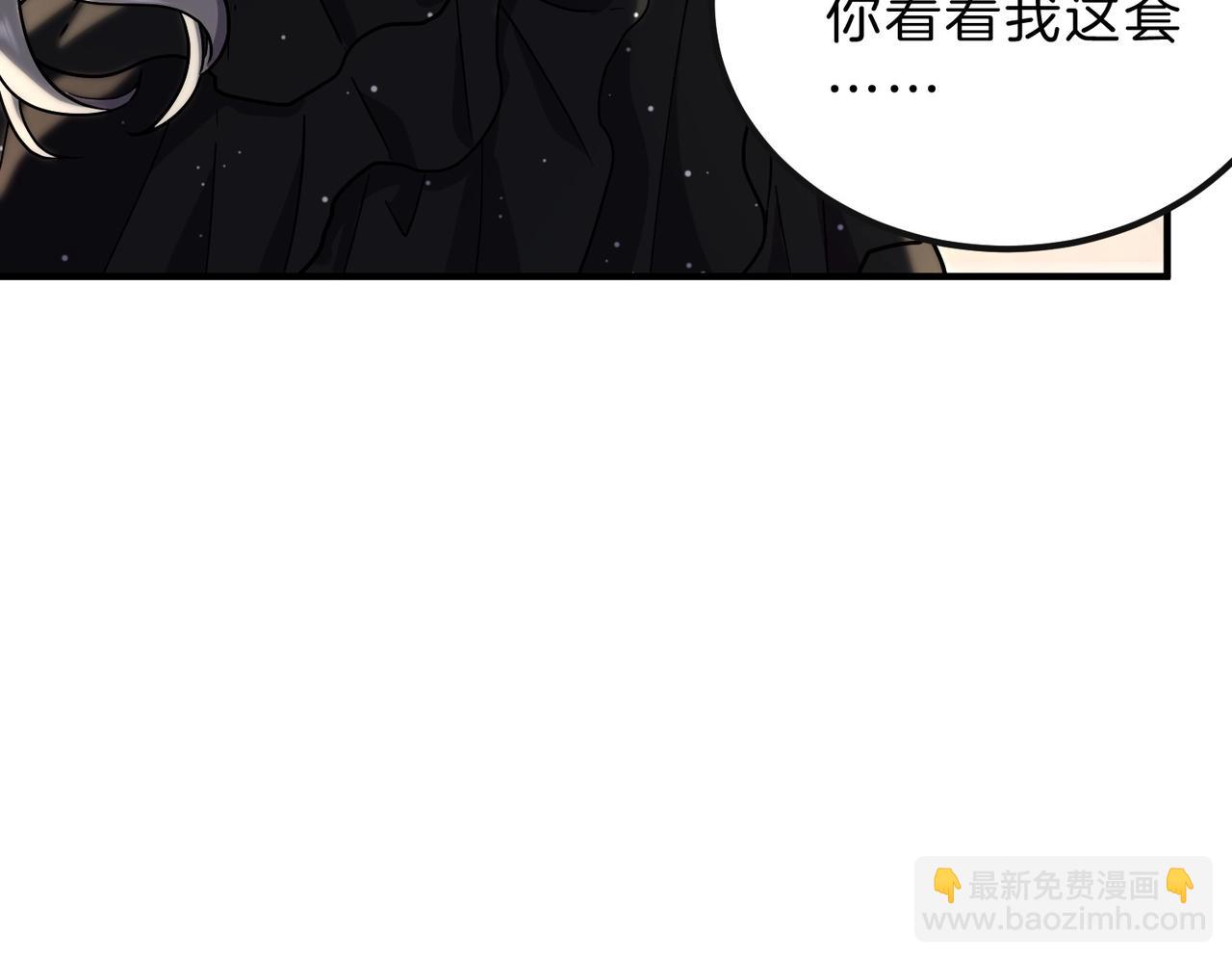 🍱三岁开始做王者 第6季第198话 聚会 第31页