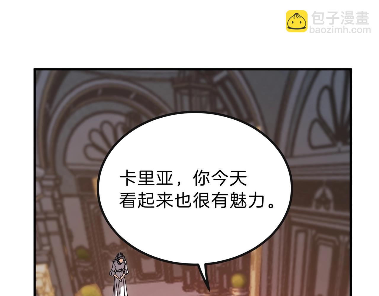 🍱三岁开始做王者 第6季第198话 聚会 第32页