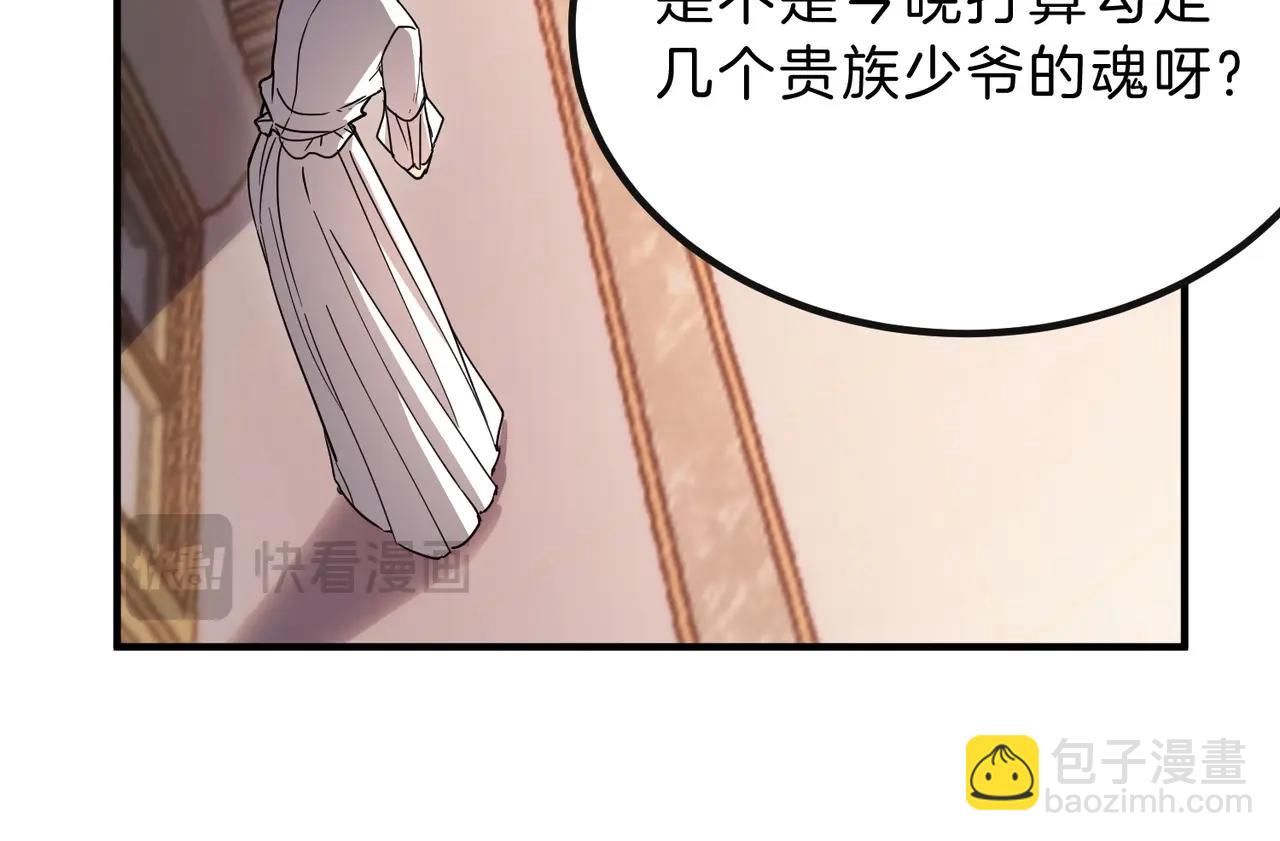 🍱三岁开始做王者 第6季第198话 聚会 第34页