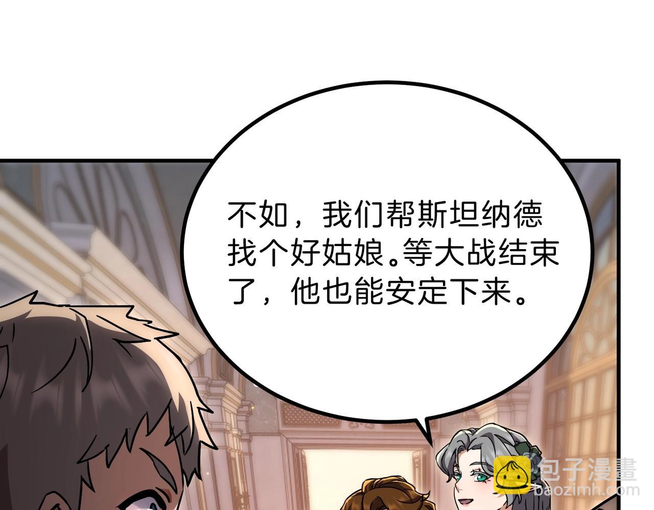 🍱三岁开始做王者 第6季第198话 聚会 第38页