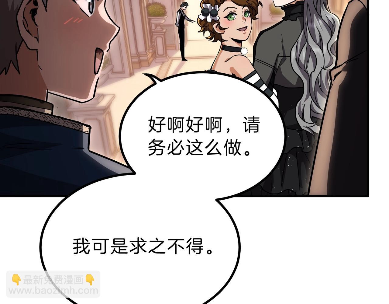 🍱三岁开始做王者 第6季第198话 聚会 第39页