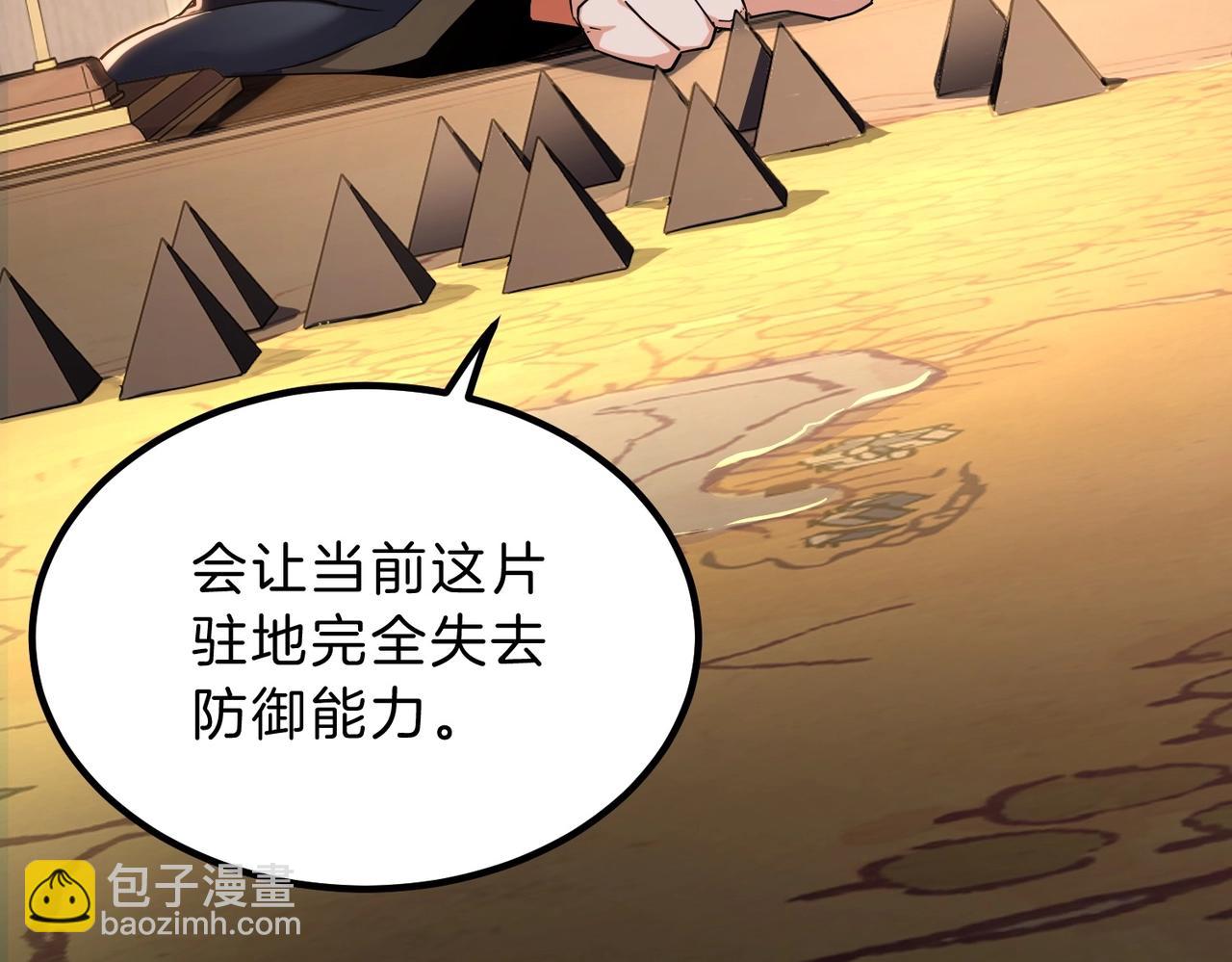 🍱三岁开始做王者 第6季第200话 行动顺利！ 第10页