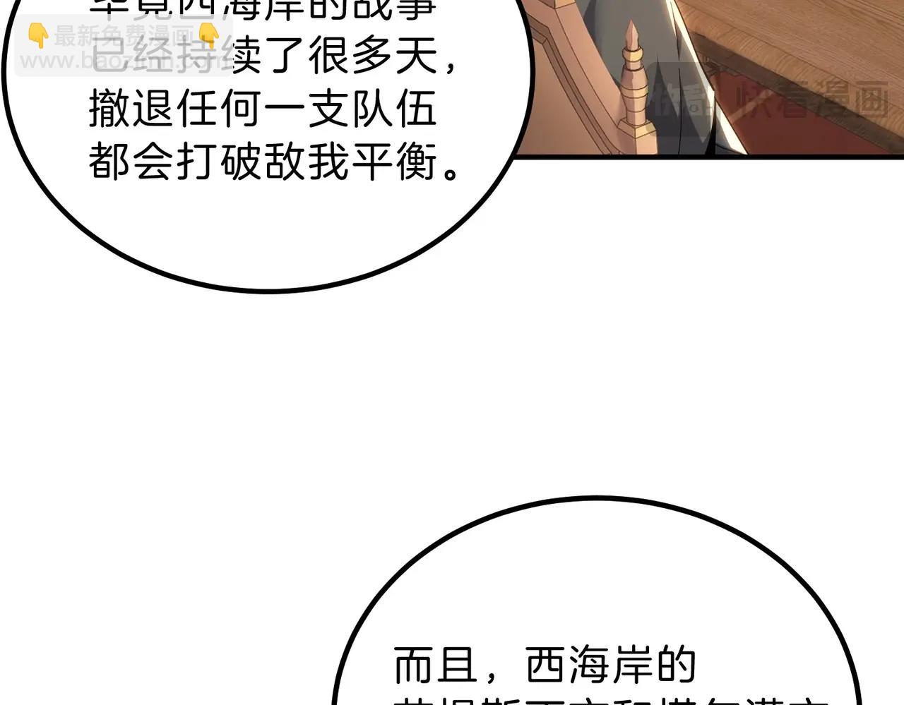 🍱三岁开始做王者 第6季第200话 行动顺利！ 第13页