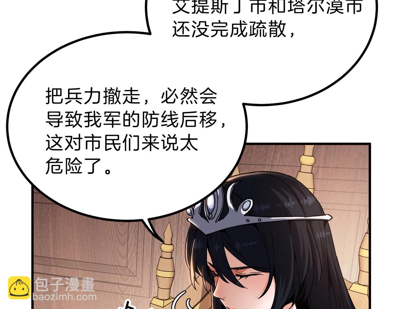 🍱三岁开始做王者 第6季第200话 行动顺利！ 第14页