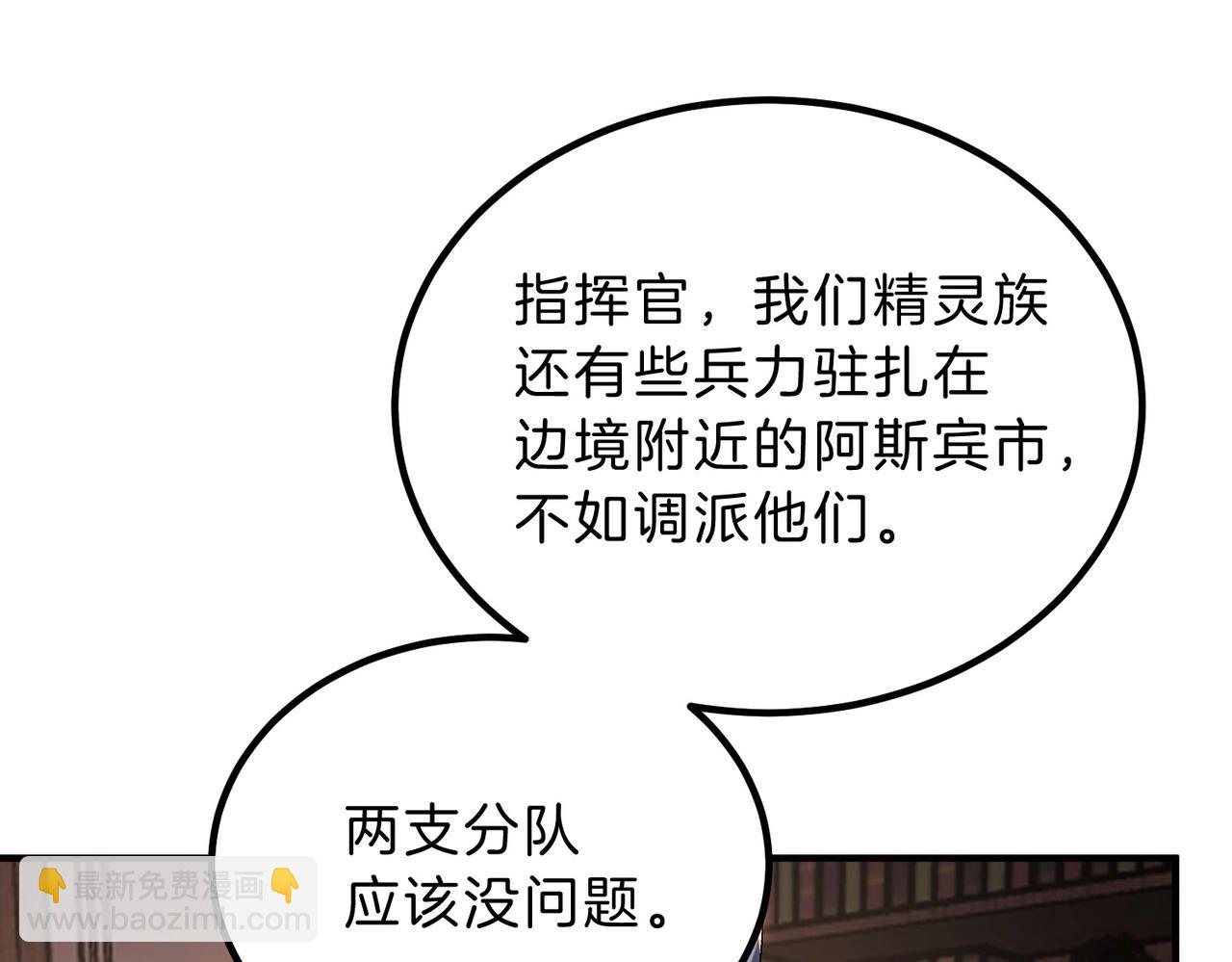 🍱三岁开始做王者 第6季第200话 行动顺利！ 第17页