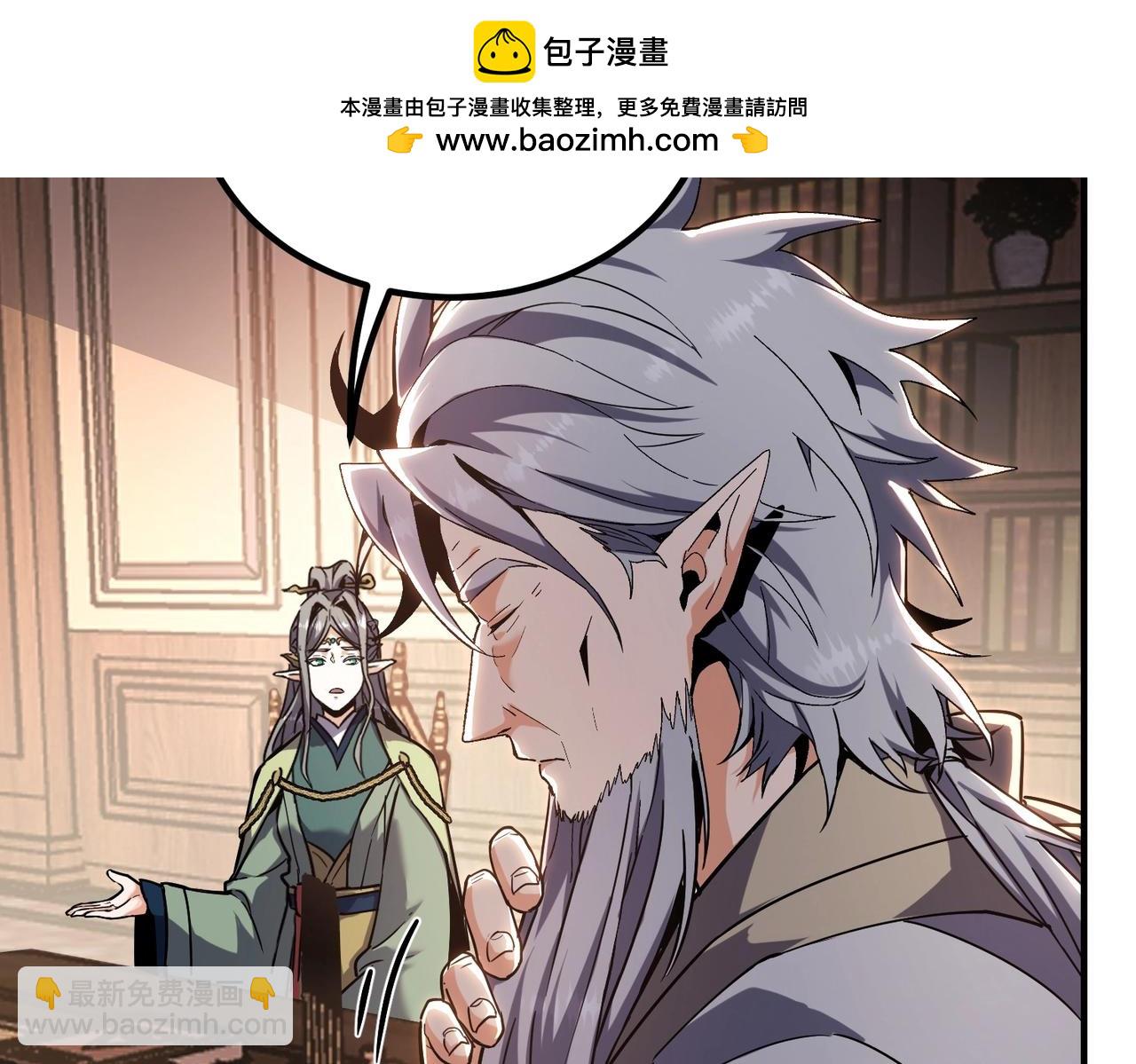 🍱三岁开始做王者 第6季第200话 行动顺利！ 第18页
