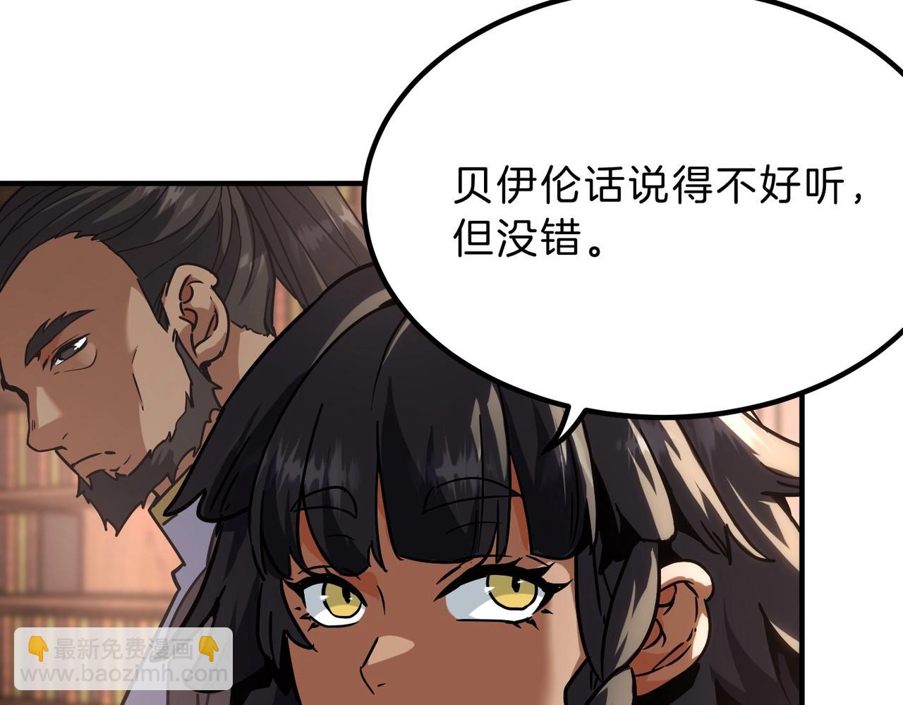 🍱三岁开始做王者 第6季第200话 行动顺利！ 第25页