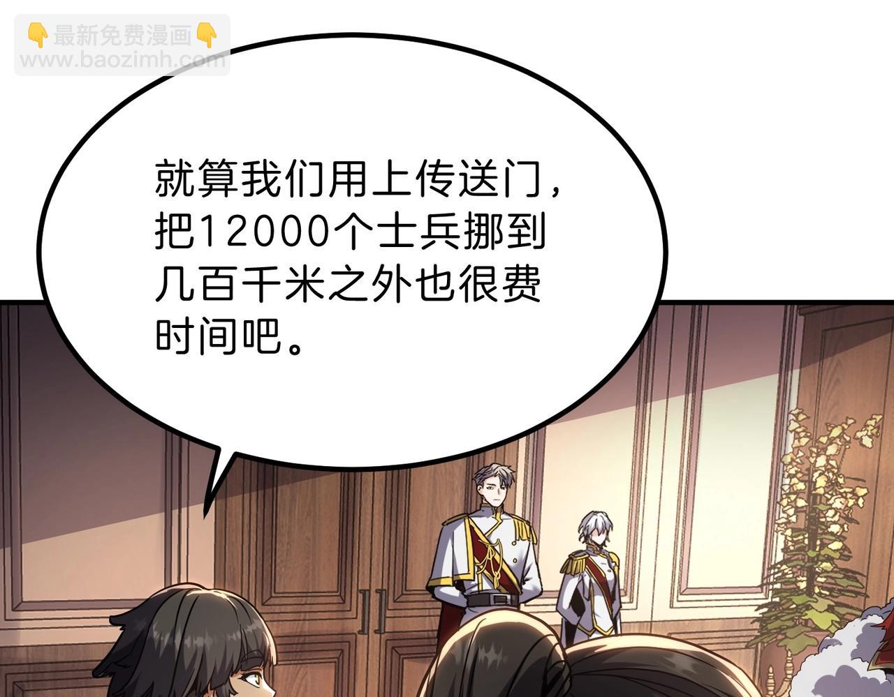 🍱三岁开始做王者 第6季第200话 行动顺利！ 第27页