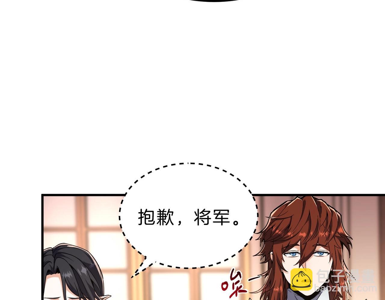 🍱三岁开始做王者 第6季第200话 行动顺利！ 第29页