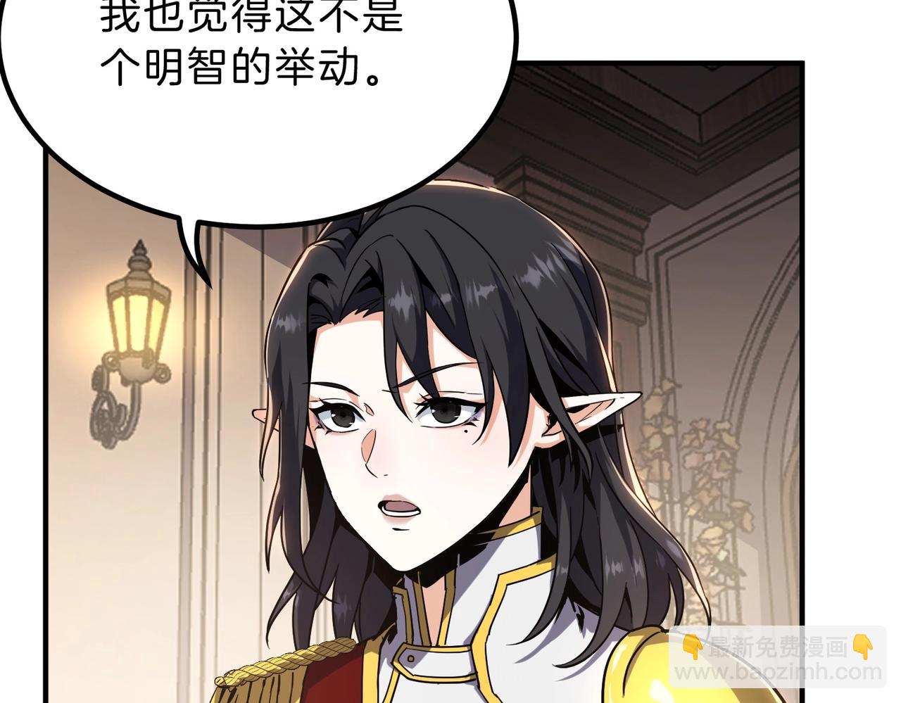 🍱三岁开始做王者 第6季第200话 行动顺利！ 第31页