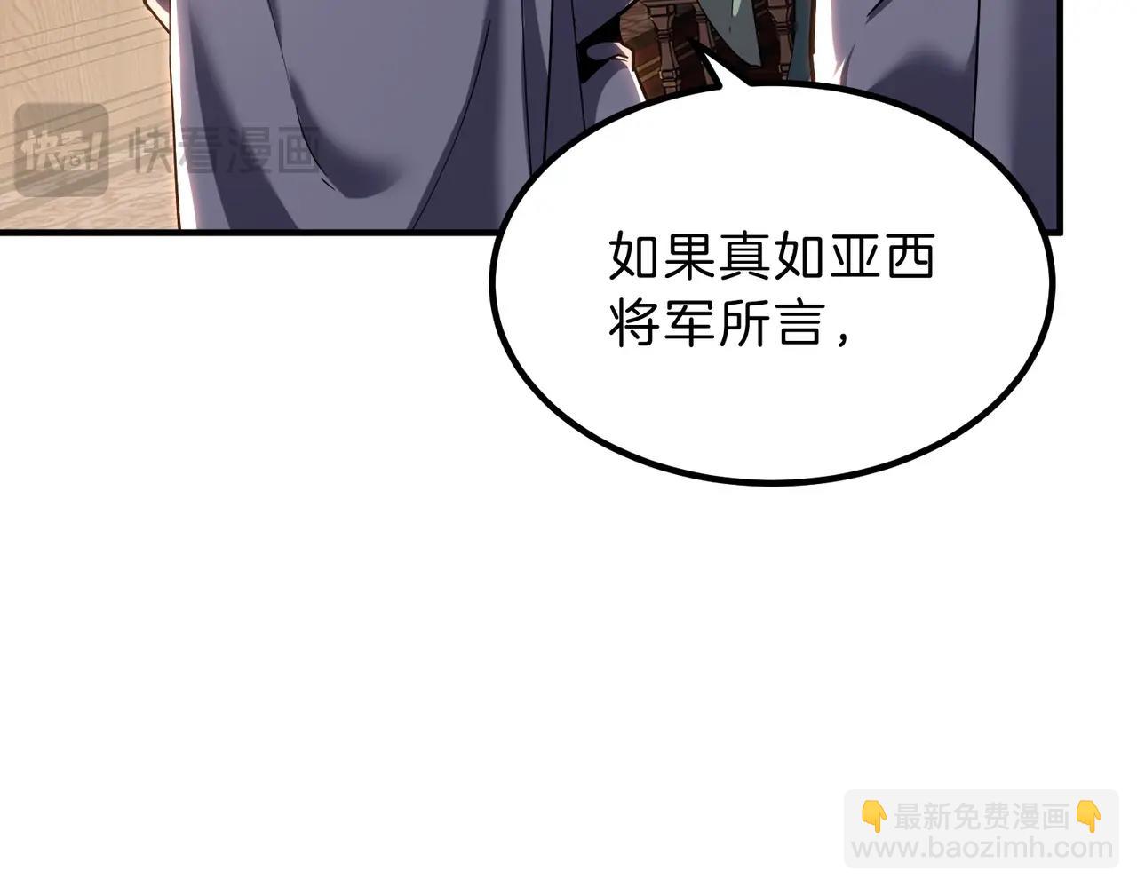 🍱三岁开始做王者 第6季第200话 行动顺利！ 第35页