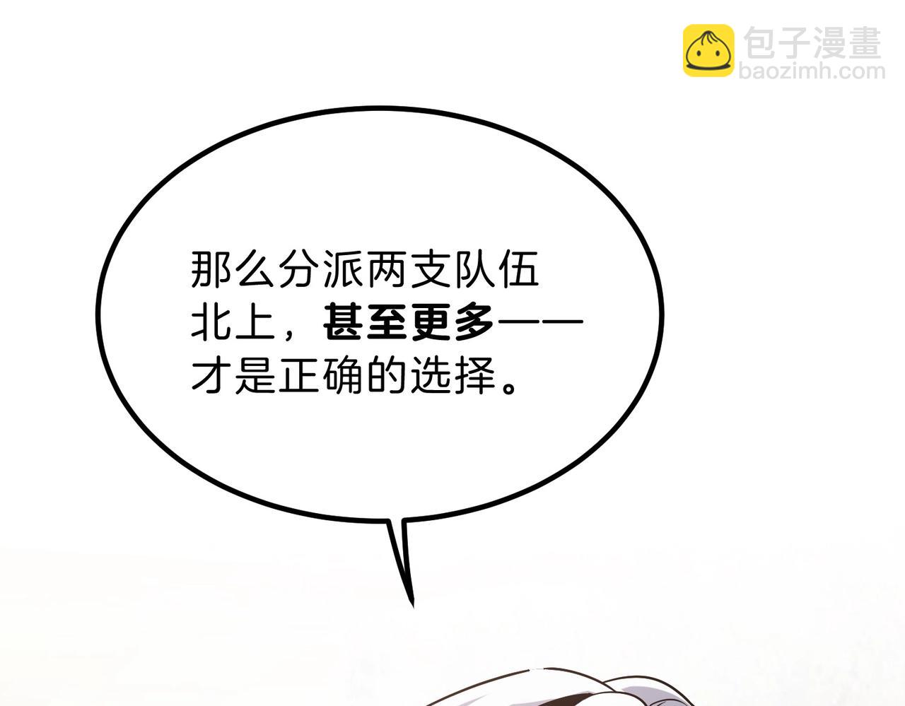 🍱三岁开始做王者 第6季第200话 行动顺利！ 第36页