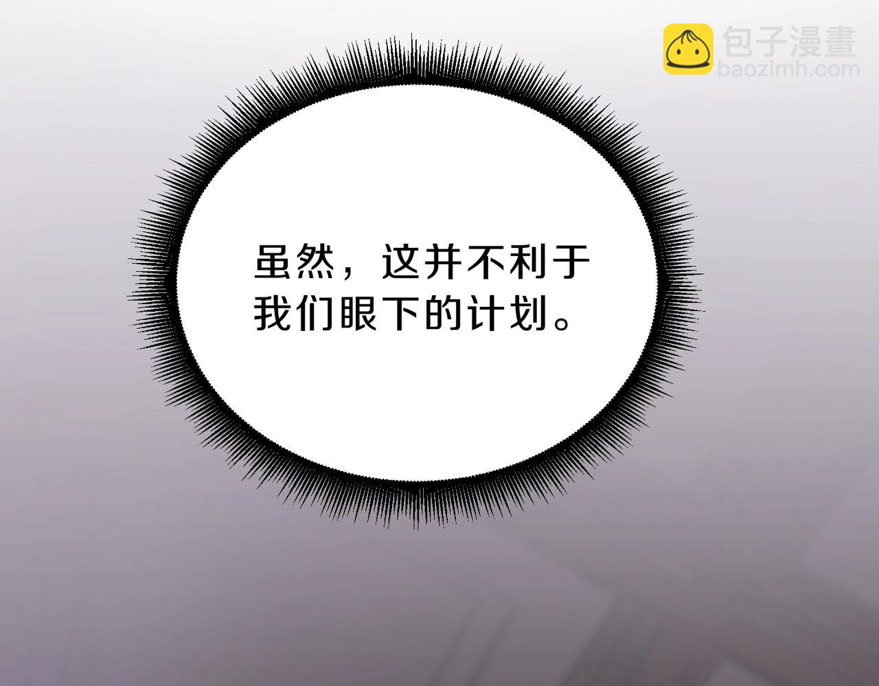 🍱三岁开始做王者 第6季第200话 行动顺利！ 第42页