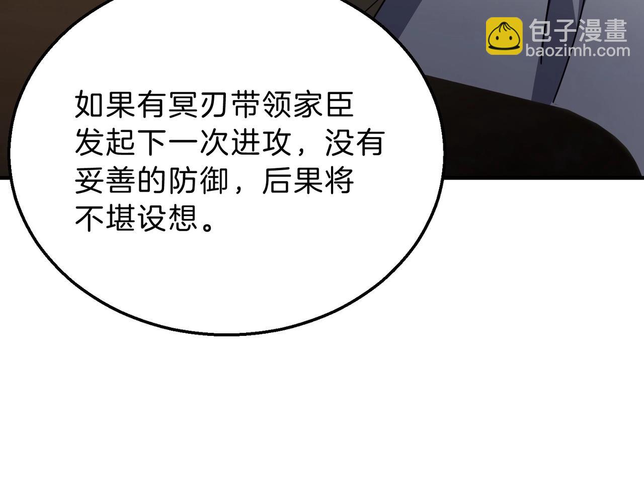 🍱三岁开始做王者 第6季第200话 行动顺利！ 第45页