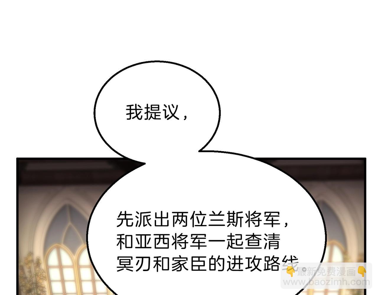 🍱三岁开始做王者 第6季第200话 行动顺利！ 第46页