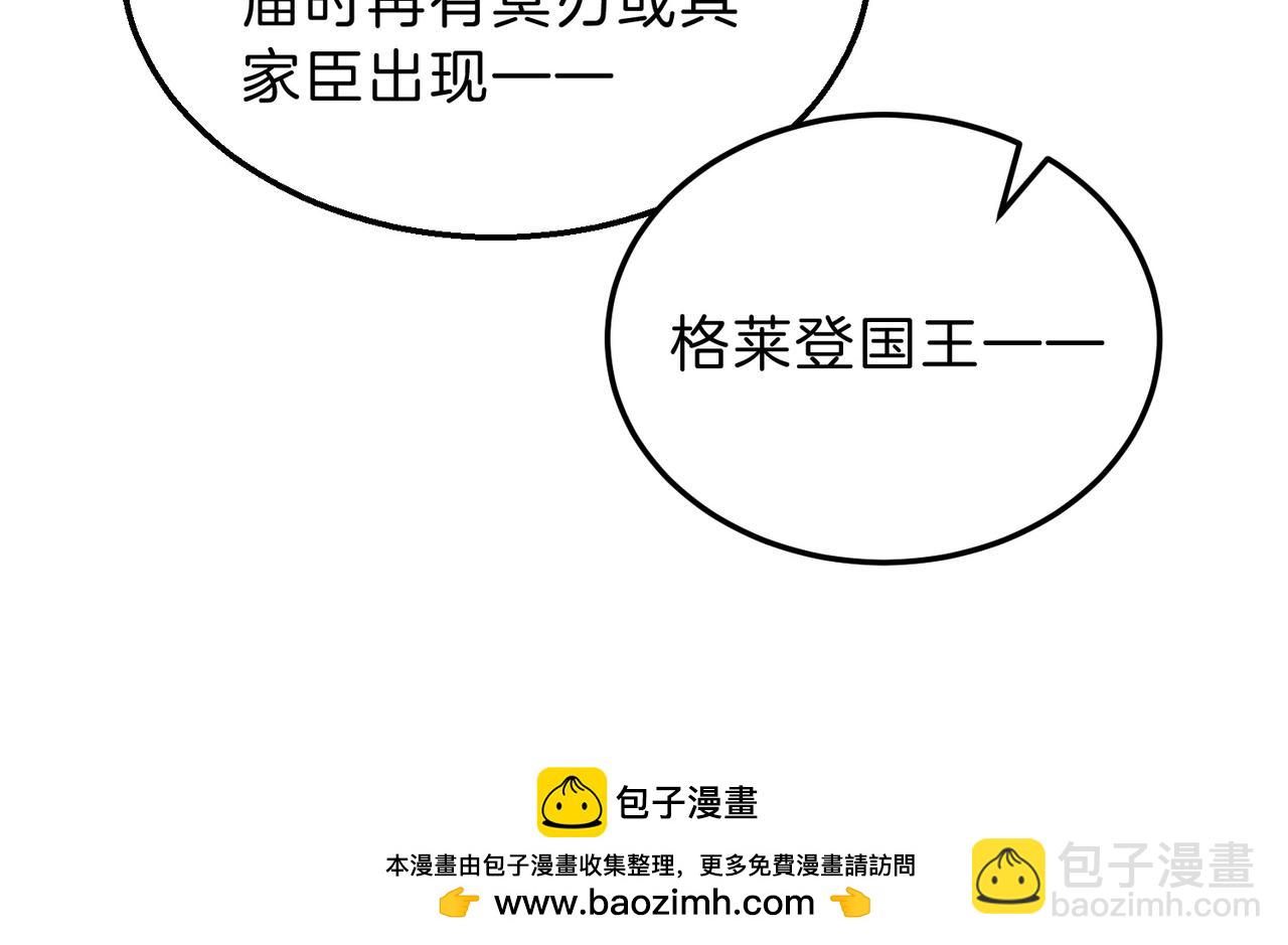 🍱三岁开始做王者 第6季第200话 行动顺利！ 第50页