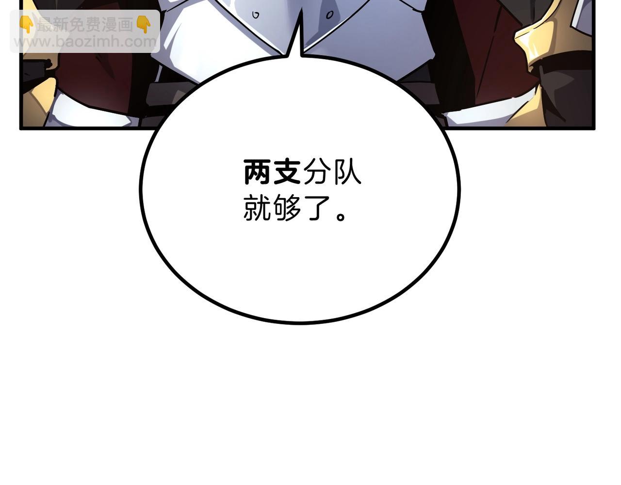 🍱三岁开始做王者 第6季第200话 行动顺利！ 第6页