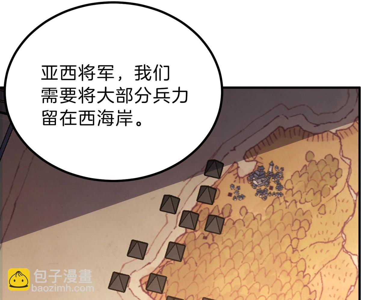 🍱三岁开始做王者 第6季第200话 行动顺利！ 第7页