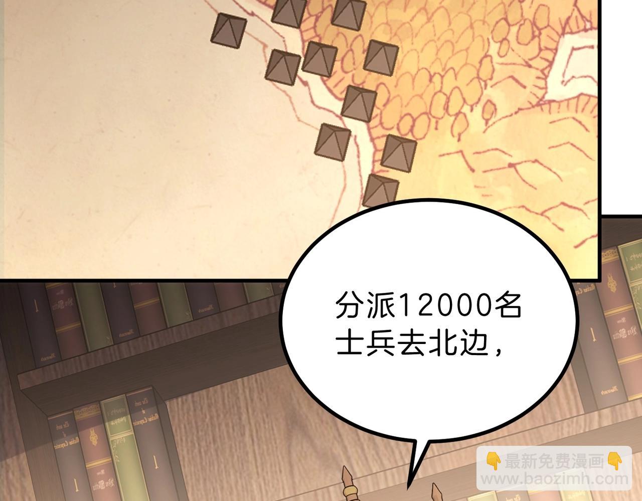 🍱三岁开始做王者 第6季第200话 行动顺利！ 第8页