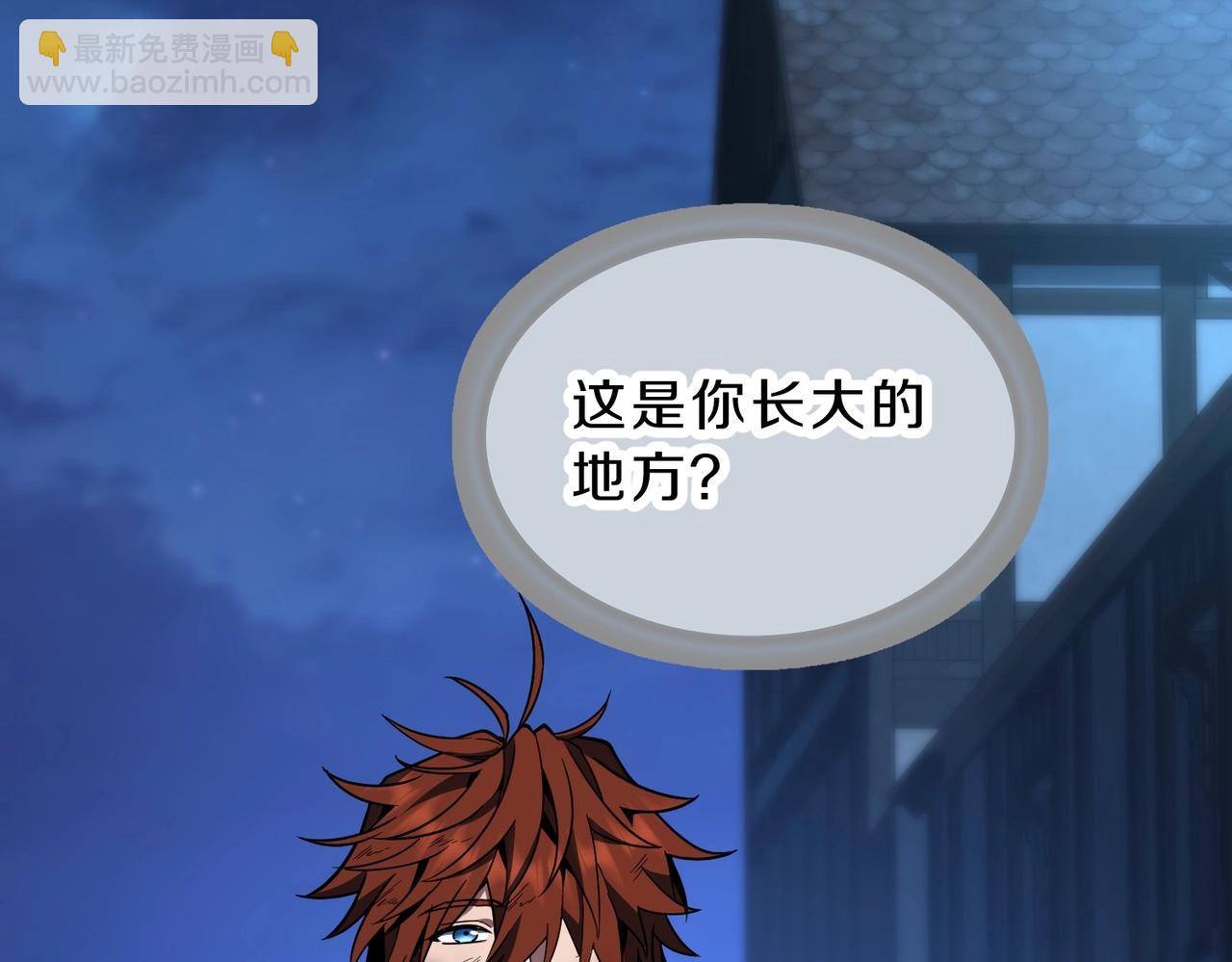 🍱三岁开始做王者 第6季第202话 旧相识 第12页
