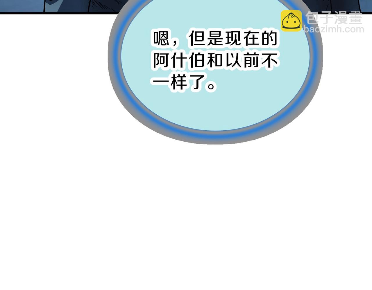 🍱三岁开始做王者 第6季第202话 旧相识 第14页