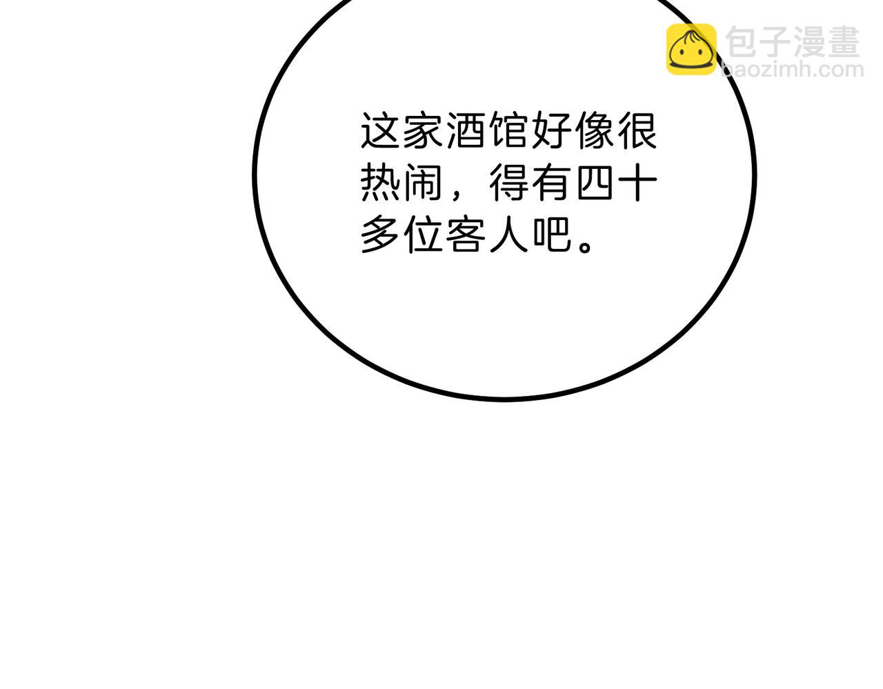 🍱三岁开始做王者 第6季第202话 旧相识 第19页