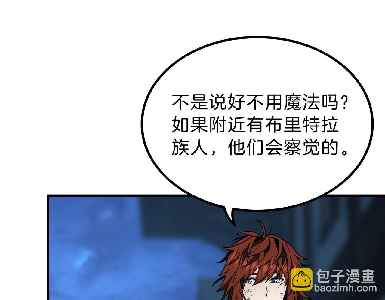 🍱三岁开始做王者 第6季第202话 旧相识 第22页