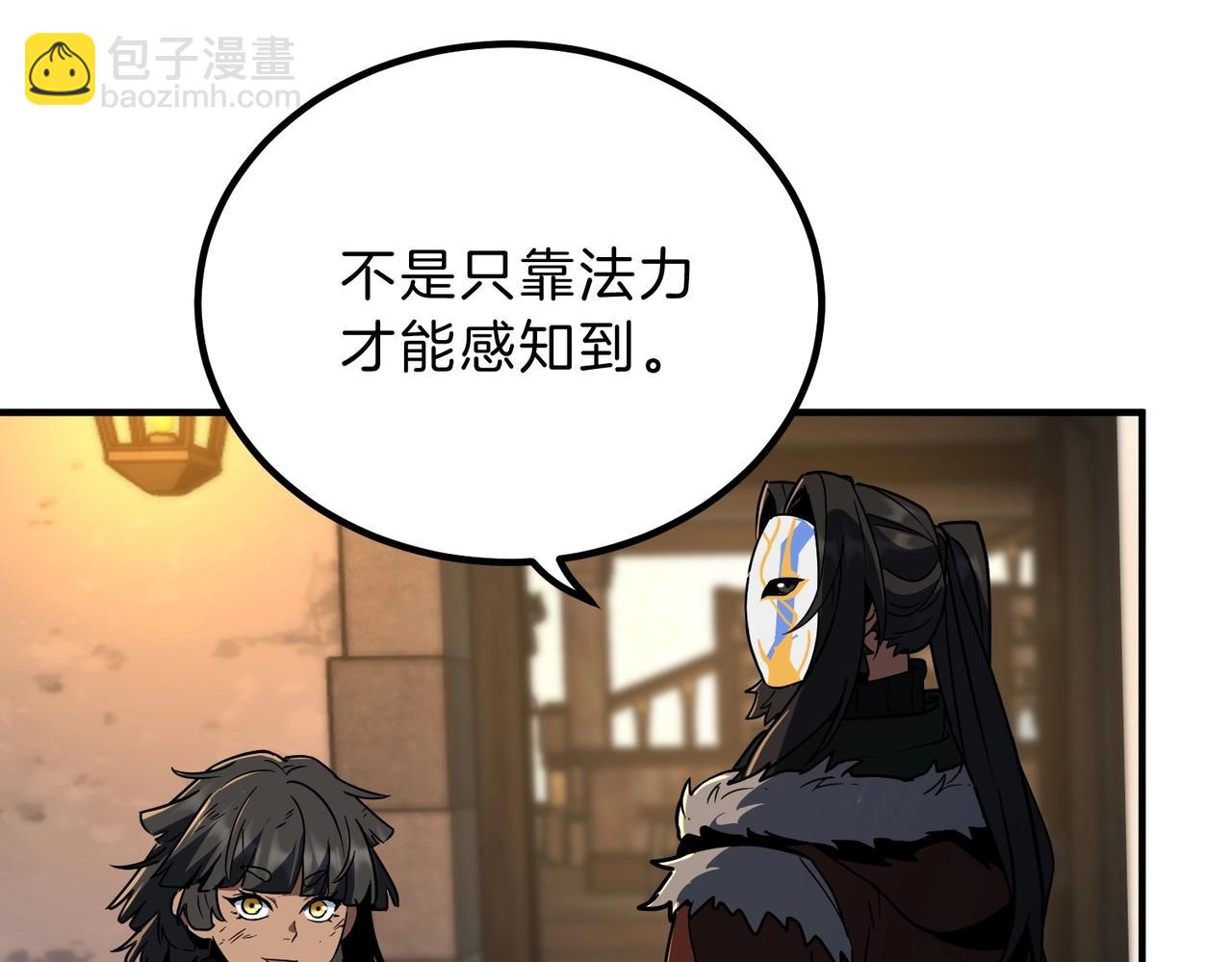 🍱三岁开始做王者 第6季第202话 旧相识 第24页